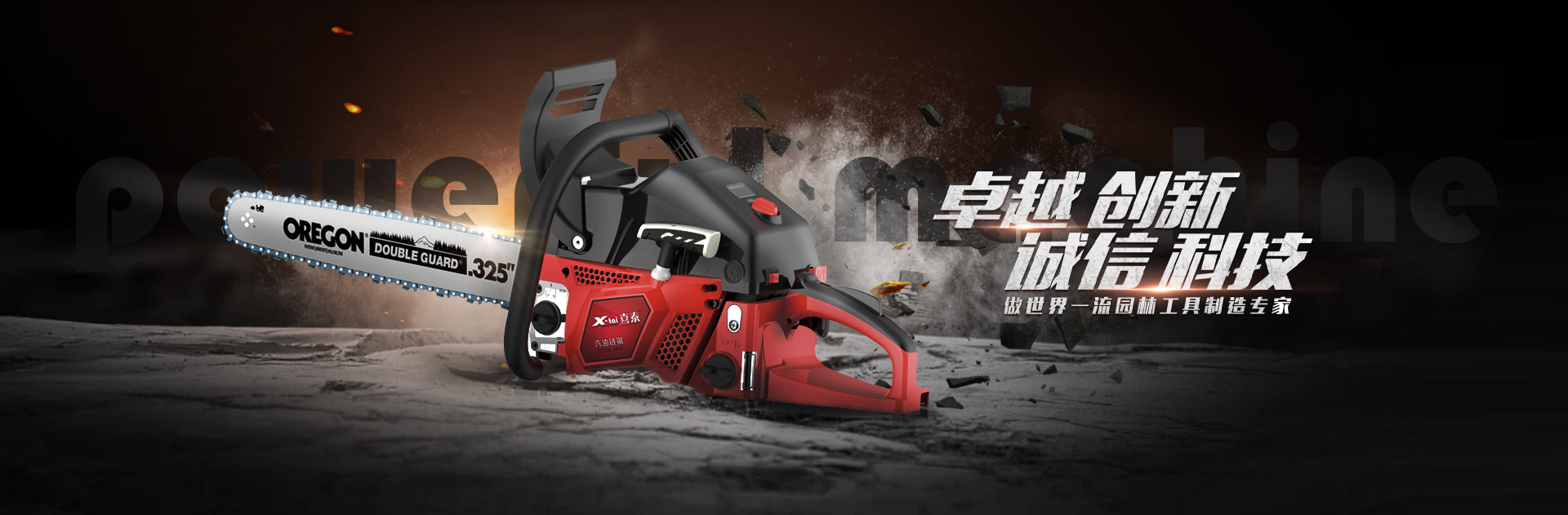 浙江天泰机械有限公司-首页